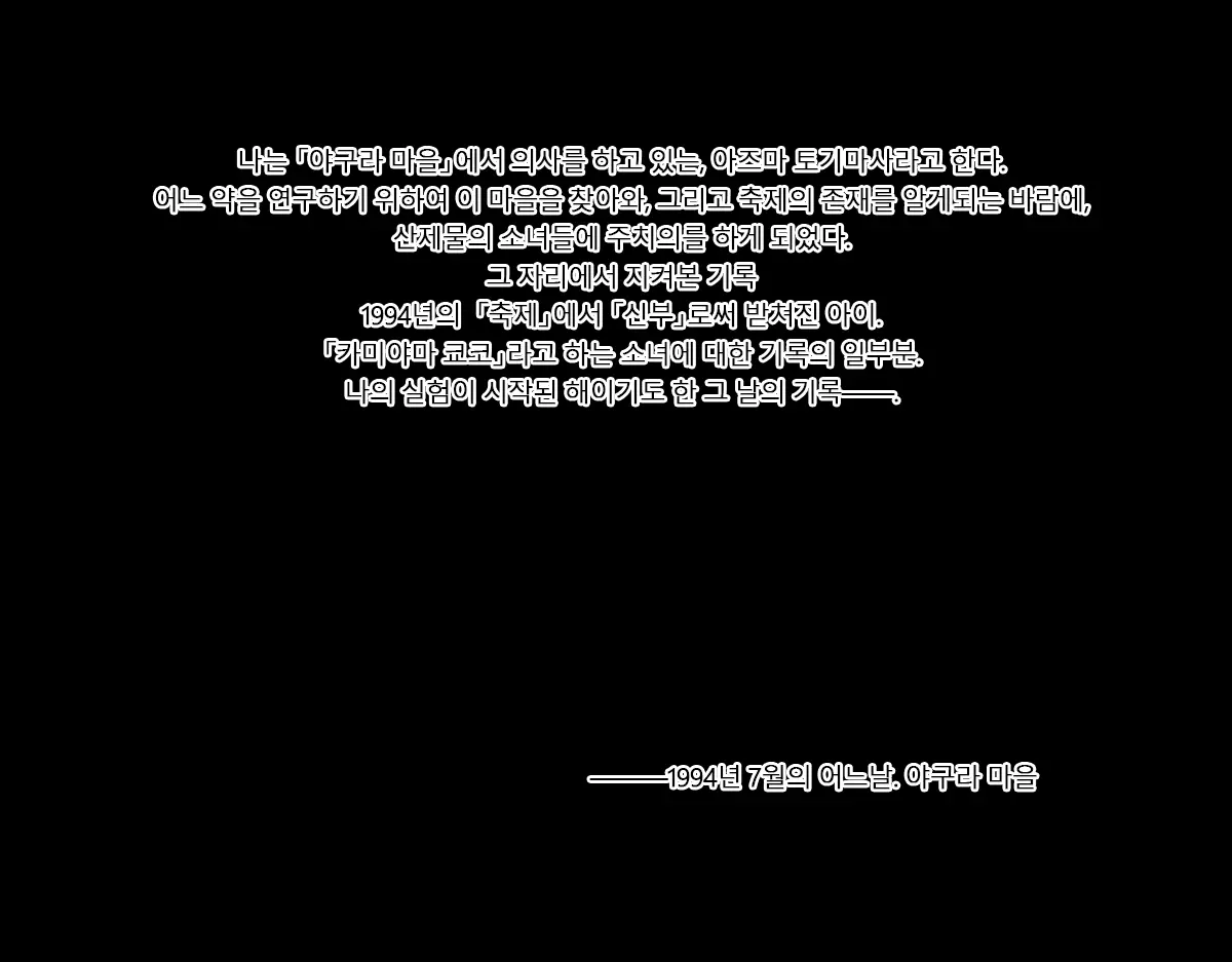 Mushikago ~Tanjou Hen~ Insai Shokushu | 벌레의 신부 [유충] ~ 탄생편 ~ 음제 촉수지옥